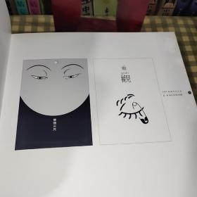 观:两岸视觉对话【一版一印】