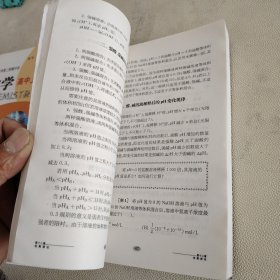 华东师范大学第二附属中学：化学（高中上下册）