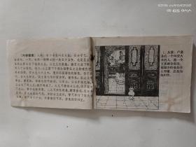 连环画:云梦公主