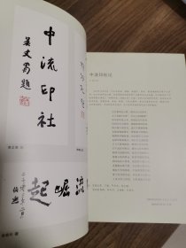 《艺丛》创刊号