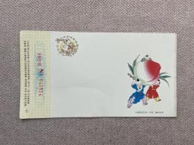 1995年中国邮政贺年（有奖）明信片：蟠桃献寿（邮资面值15分）