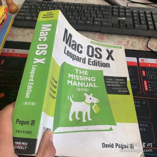Mac OS X: The Missing Manual, Leopard Editon (影印版)