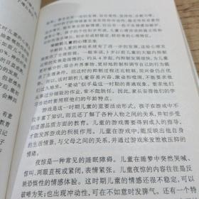 心理疾病家庭防治小顾问