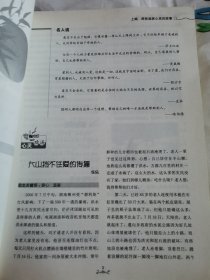 心灵鸡汤大全集