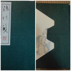 罕见品、常熟画苑木板水印诗信笺。诗信笺，宣纸笺，信笺纸。 出品：常熟画苑，七十年代出品。 实物如图，保存较好。一套100种100张，难得成套。木板水印精细。汇编花卉、虫草、奔马、山水等笺纸。