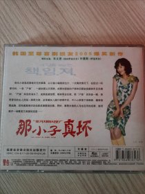 那小子真坏 2VCD