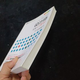 设计师要懂心理学