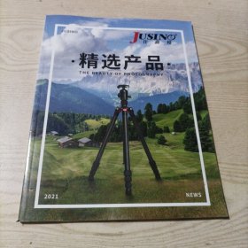 JUSINO佳鑫悦摄影摄像器材精选产品介绍册