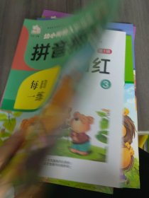 幼小衔接入学准备第1辑 10册 3-6岁儿童入学准备整合练习册幼小衔接每日一练学前班幼儿园启蒙一日一练学前班升一年级数字拼音描红练字本