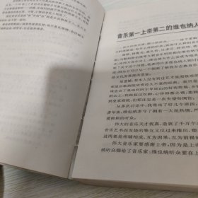 莫扎特之魂 《轻微开胶未断开》