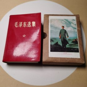 006毛泽东选集一卷本军版（1968年12月北京农业出版社，有参观古田会议会址纪念章）
