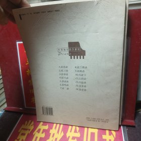 肖邦钢琴曲集·协奏曲 14