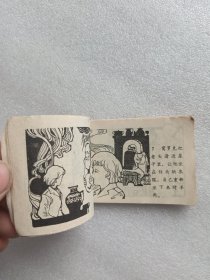 《金河王》连环画。