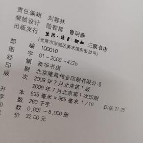 新知文库：17本合售  智商测试，狗故事，破解古埃及，路西法效应，现代医学的偶然发现，权力的餐桌，最早发现北美洲的中国移民，疯狂实验史，大背叛，颜色的故事，美味欺诈，香料传奇，英国人的言行潜规则，咖啡机中的间谍，战争的文化，说谎，私密的神话