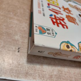 我们的身体