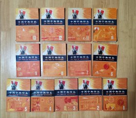 十万个为什么1至13册 全13册