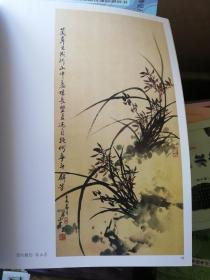 临摹宝典中国画技法：兰花