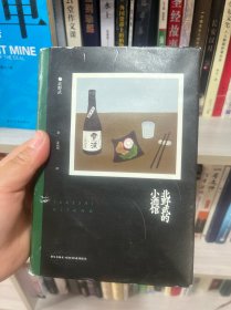 北野武的小酒馆