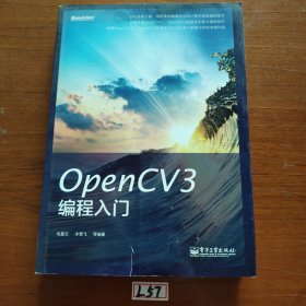 OpenCV3编程入门