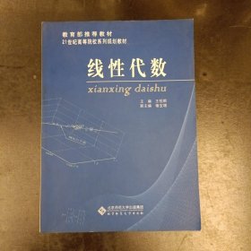 线性代数 (后外屋73E)
