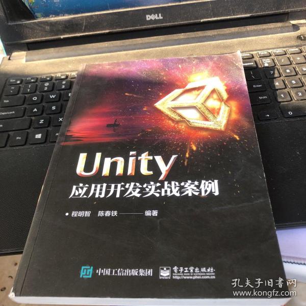 UNITY应用开发实战案例 