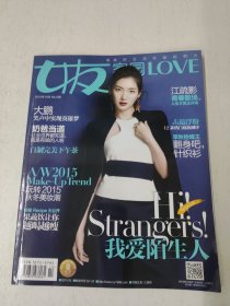 女友家园 2015 10 封面江疏影