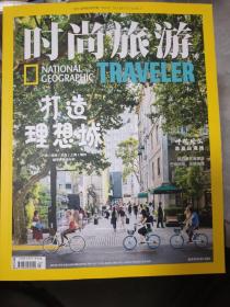 时尚旅游杂志（2022年7月号）