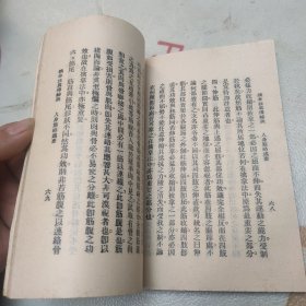 擒拿法真传秘诀 1984年一版一印（品如图