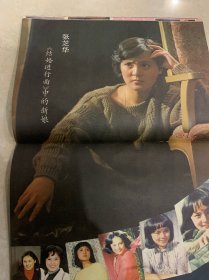上影画报1985，12