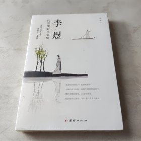 李煜：问君能有几多愁