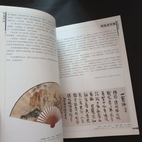 书画情缘:洪家书画收藏选