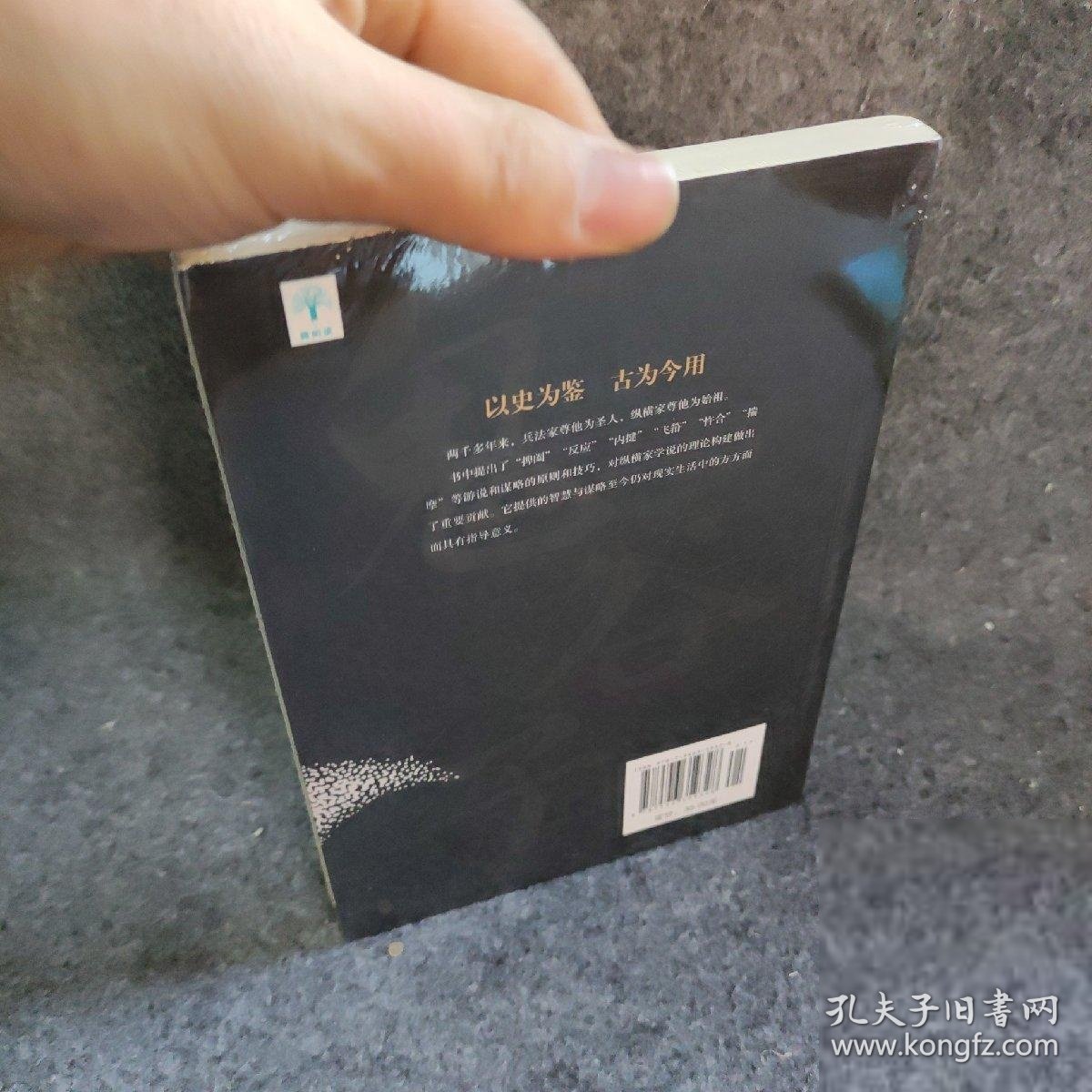 国学藏书精美手工线装版:鬼谷子全集(全四卷) [战国]鬼谷子  著；东方慧子  编 吉林出版集团有限责任公司 图书/普通图书/童书