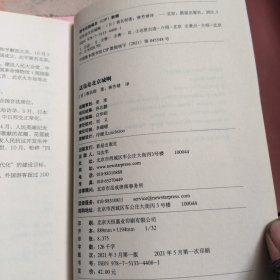 这也是北京城啊