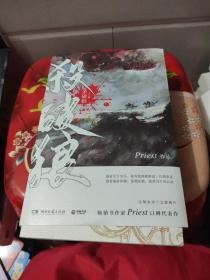 《杀破狼：全三册》：未知苦处，不信神佛——畅销书作家Priest口碑代表作！