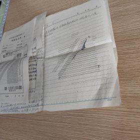 公私合营上海橡胶制品厂化验报告单两张附加三张 破损