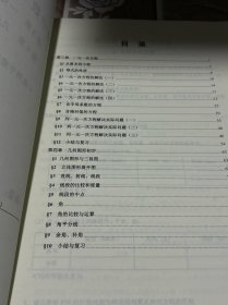 北京十一学校初中数学13本合售