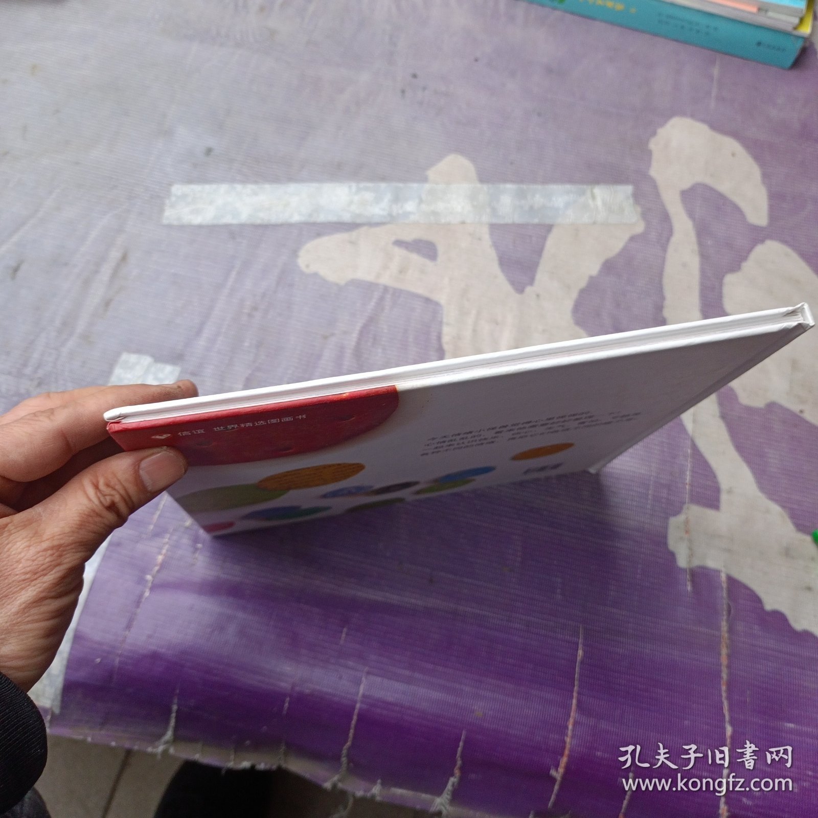 我的情绪小怪兽