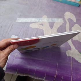 我的情绪小怪兽
