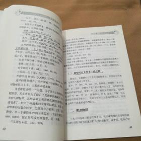 打遍天下无敌手：斗地主超绝技巧，斗地主取胜秘籍。