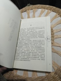 李良玉历史研究与教育文选 李良玉 著 知识产权出版社9787801983435