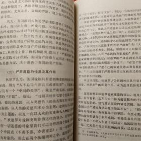 西方文艺理论名著教程