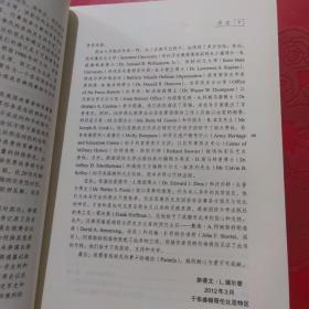 谁掌控美国的战争?：美国参谋长联席会议史(1942-1991年)