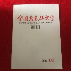 杭州师范大学学报2023年第6期社会科学版