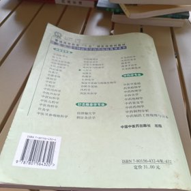 生理学/普通高等教育“十一五”国家级规划教材