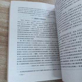 中国当代文学史写真