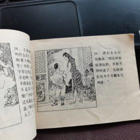 连环画：小侦察