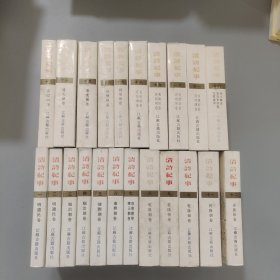 清诗纪事