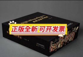 西藏绘画风格史（2023年新版）签名本含书+书盒+地图