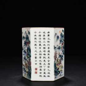 清乾隆粉彩山水御题铭文六方笔筒 高17厘米 宽14厘米