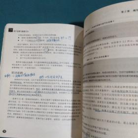 用户故事与敏捷方法